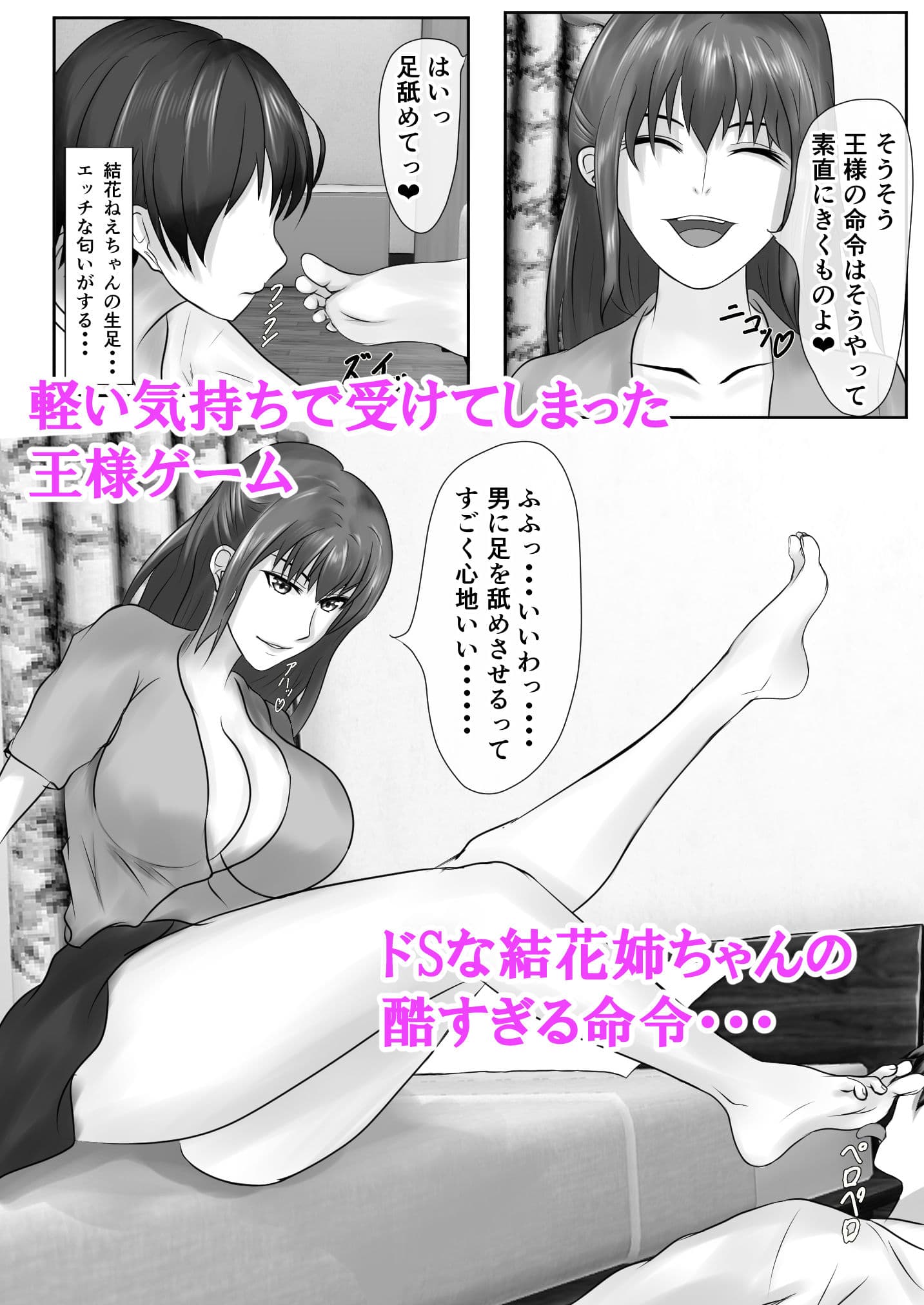 橘さん家のおしっこぶっかけ中出し乱交王様ゲーム サンプル 1