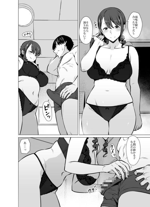 山崎真希恵（3●歳）、娘の彼氏とセフレになる サンプル 2