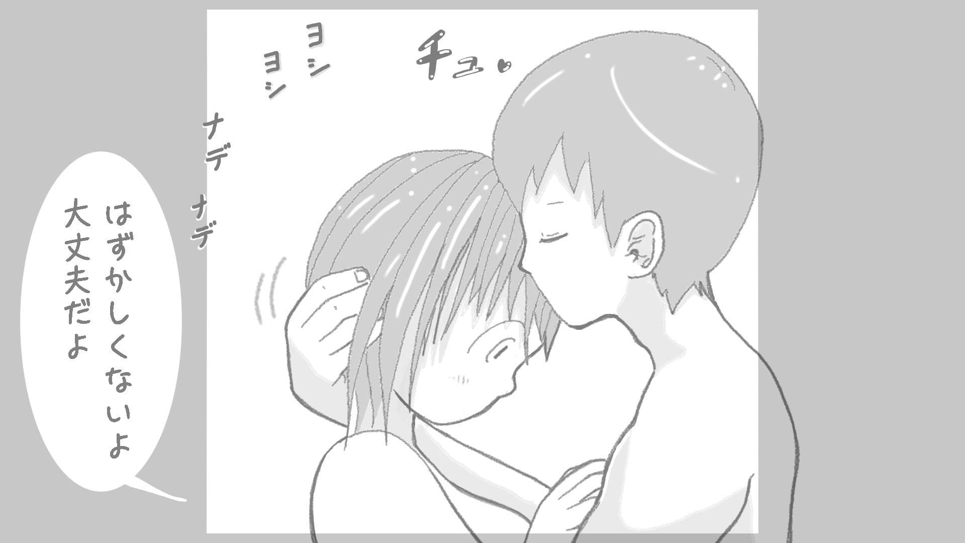 彼女の穴にキスを＃1ユウくんの遊び相手 サンプル 6
