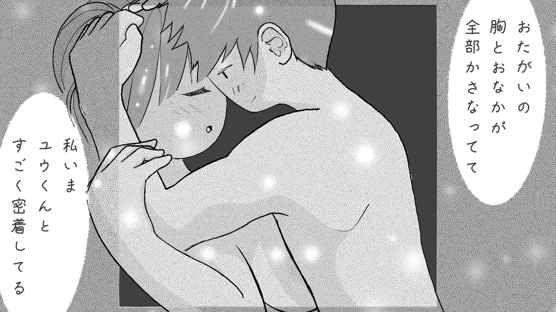 彼女の穴にキスを＃1ユウくんの遊び相手 サンプル 9