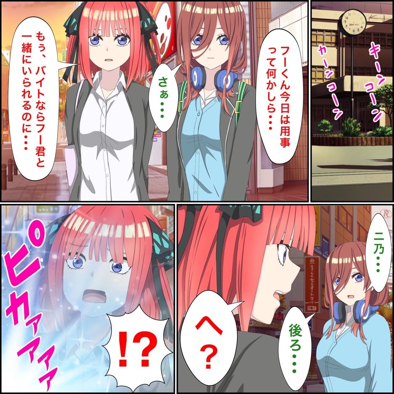 アニメキャラとセックルできるアプリ8、二乃編 サンプル 1