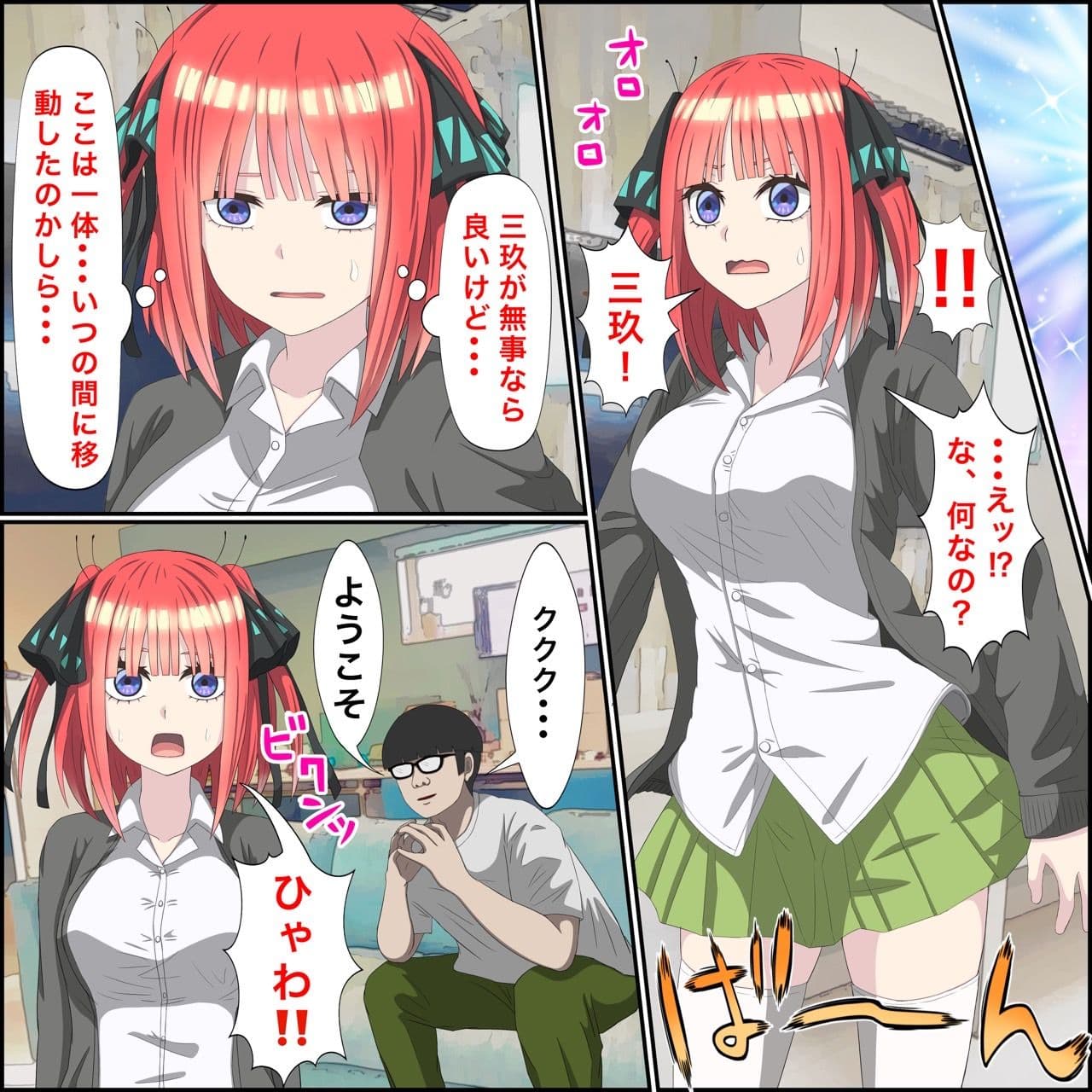 アニメキャラとセックルできるアプリ8、二乃編 サンプル 2