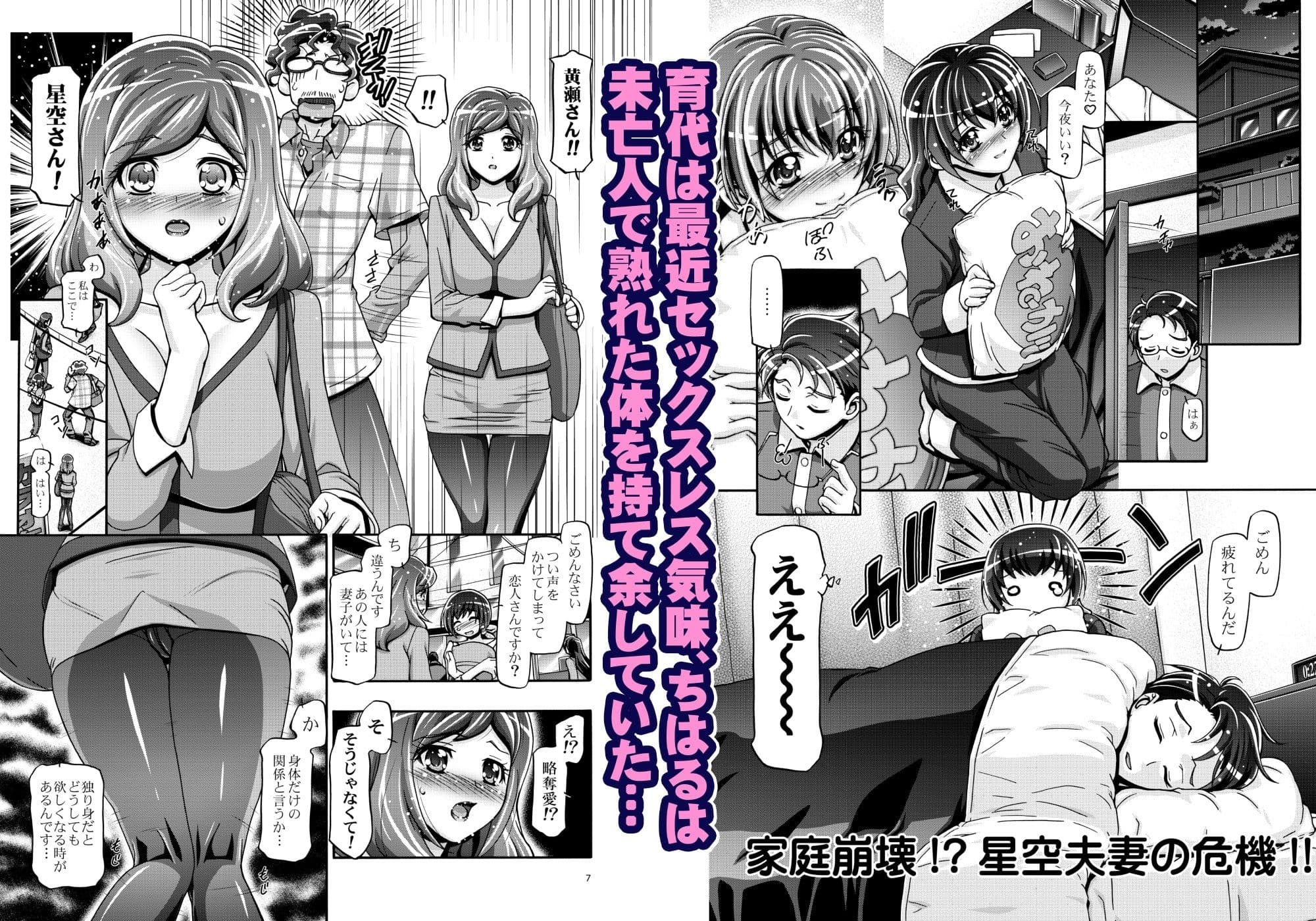 すまいるママきゅあ サンプル 1
