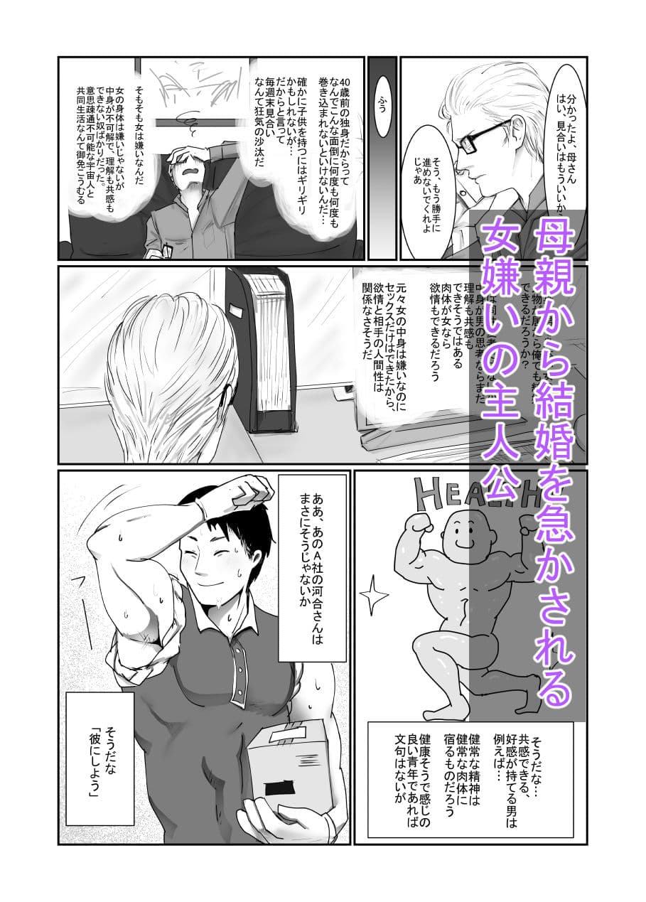 花嫁のつくりかた サンプル 1
