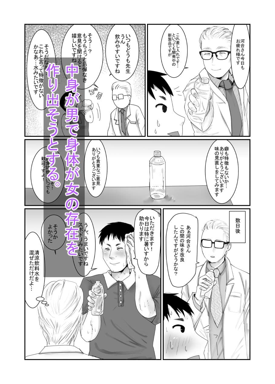花嫁のつくりかた サンプル 2