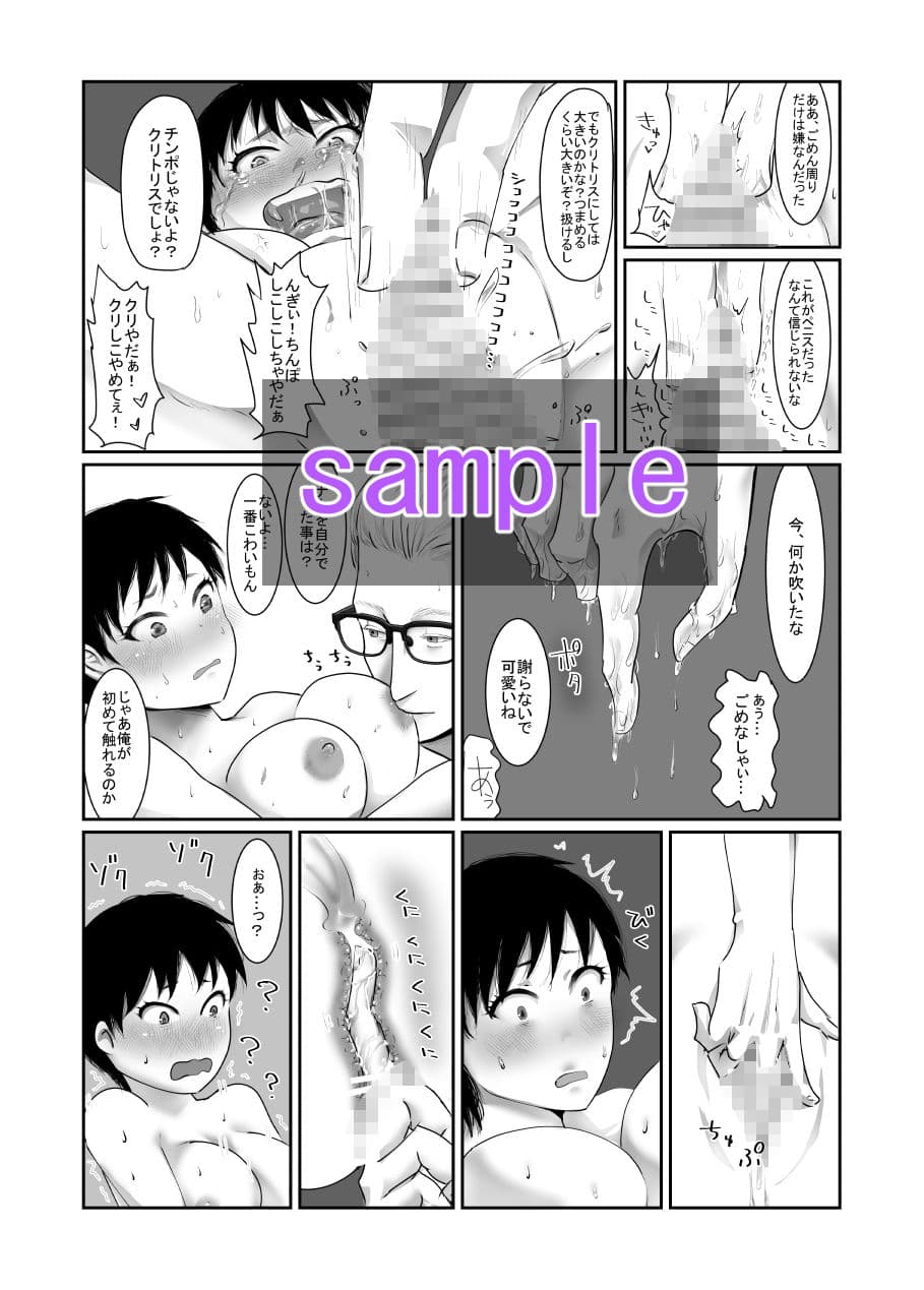 花嫁のつくりかた サンプル 5