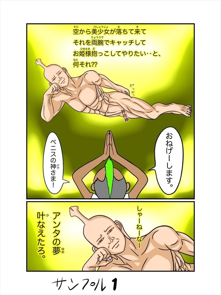 神珍神（しんちんこう） サンプル 1