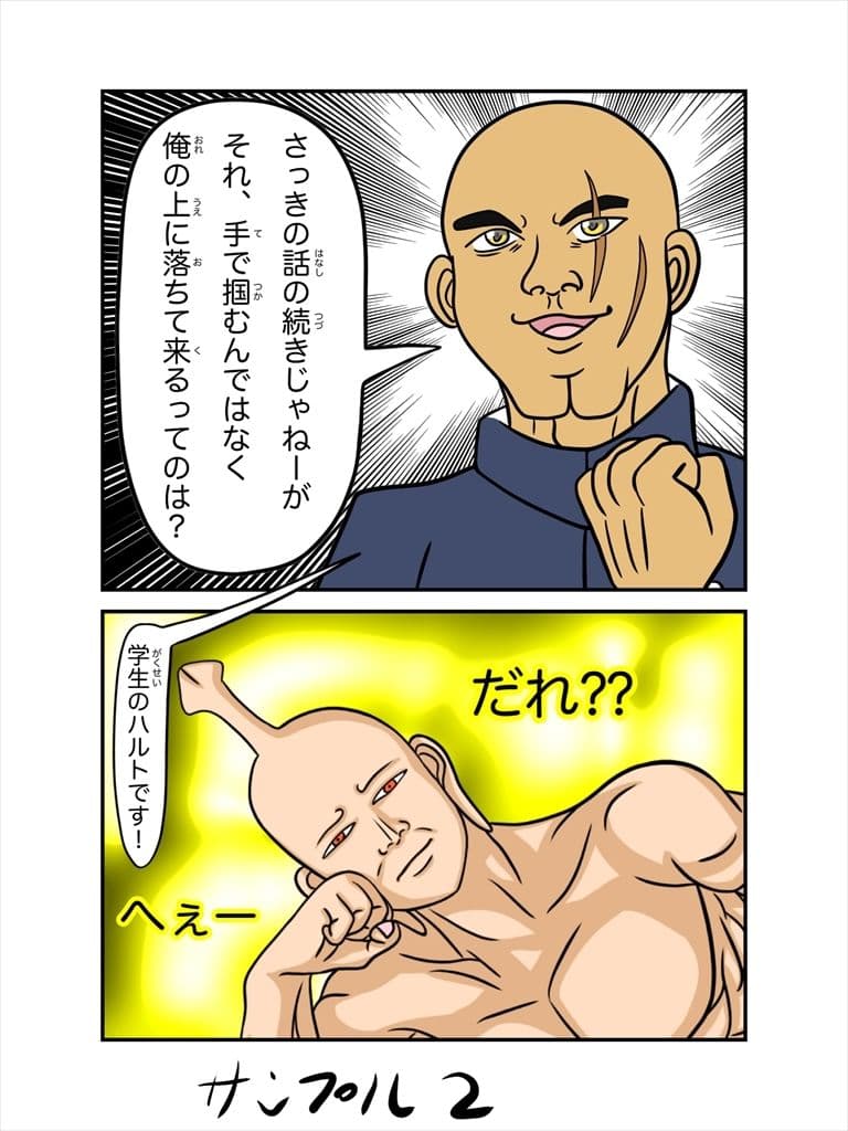 神珍神（しんちんこう） サンプル 2