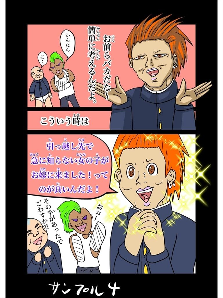 神珍神（しんちんこう） サンプル 4