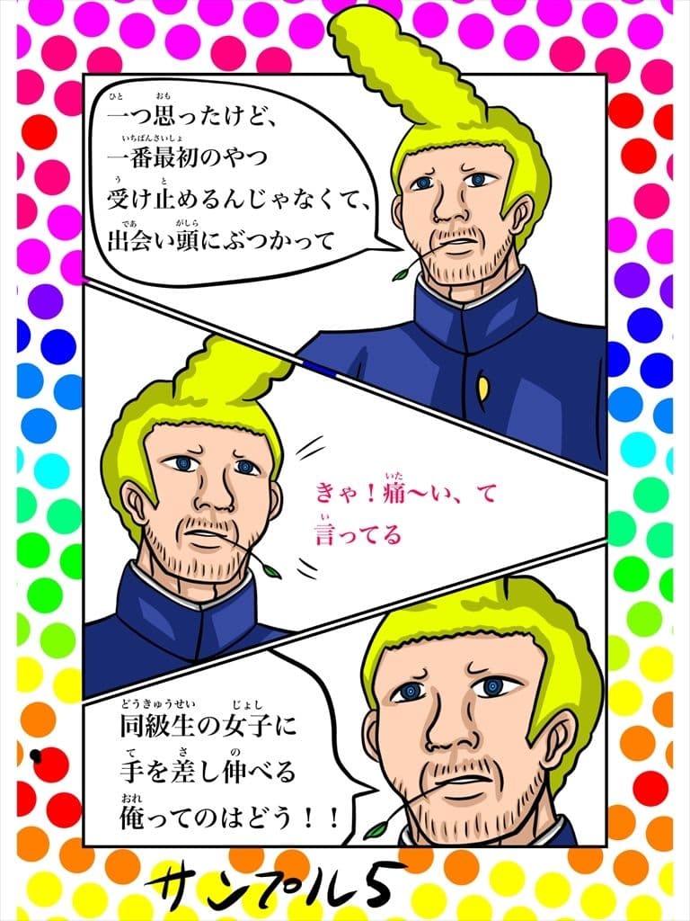 神珍神（しんちんこう） サンプル 5
