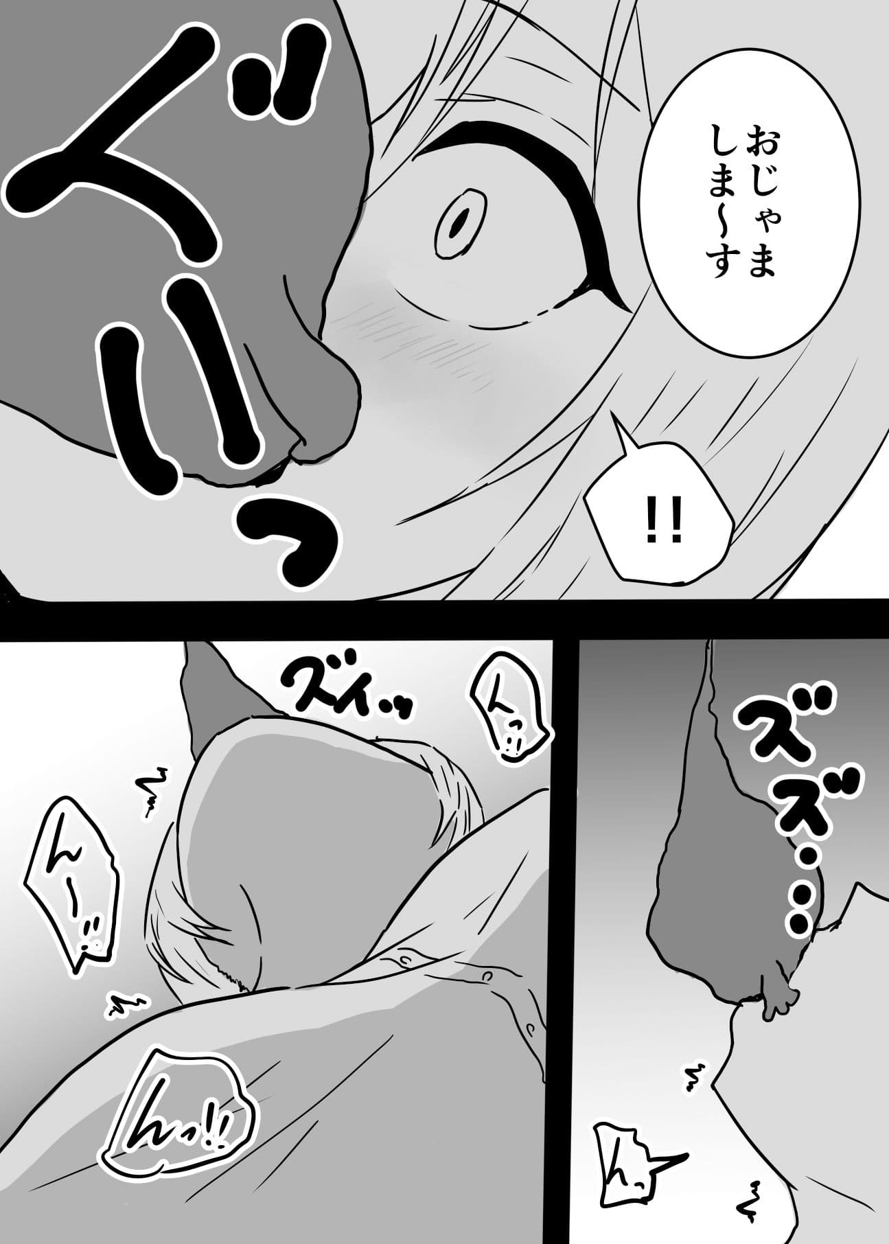 痴女に体を乗っ取られた女冒険者はゴブリンとセックスし始めたようです サンプル 2