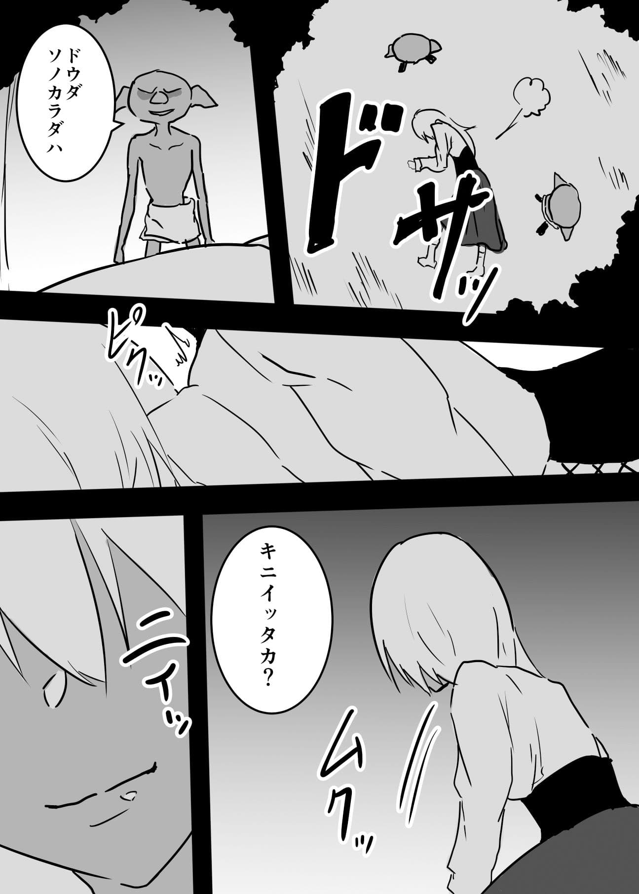 痴女に体を乗っ取られた女冒険者はゴブリンとセックスし始めたようです サンプル 3