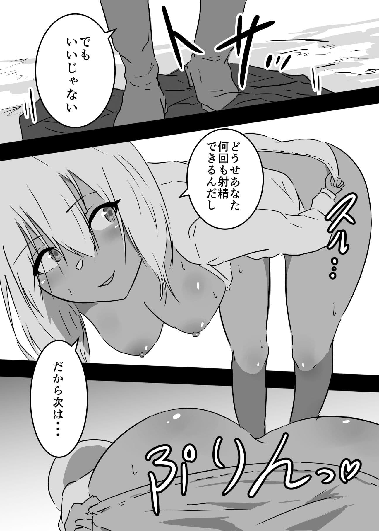 痴女に体を乗っ取られた女冒険者はゴブリンとセックスし始めたようです サンプル 6