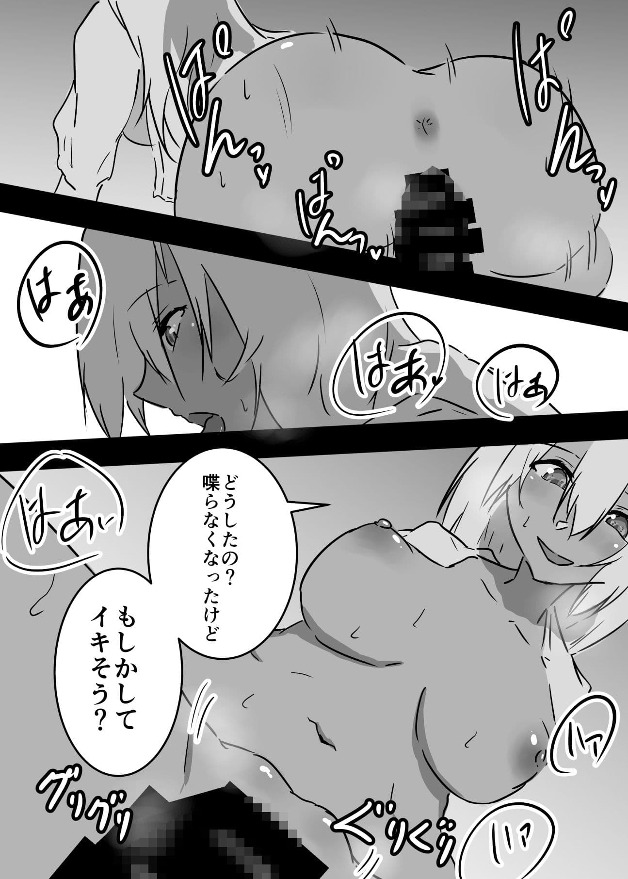 痴女に体を乗っ取られた女冒険者はゴブリンとセックスし始めたようです サンプル 10