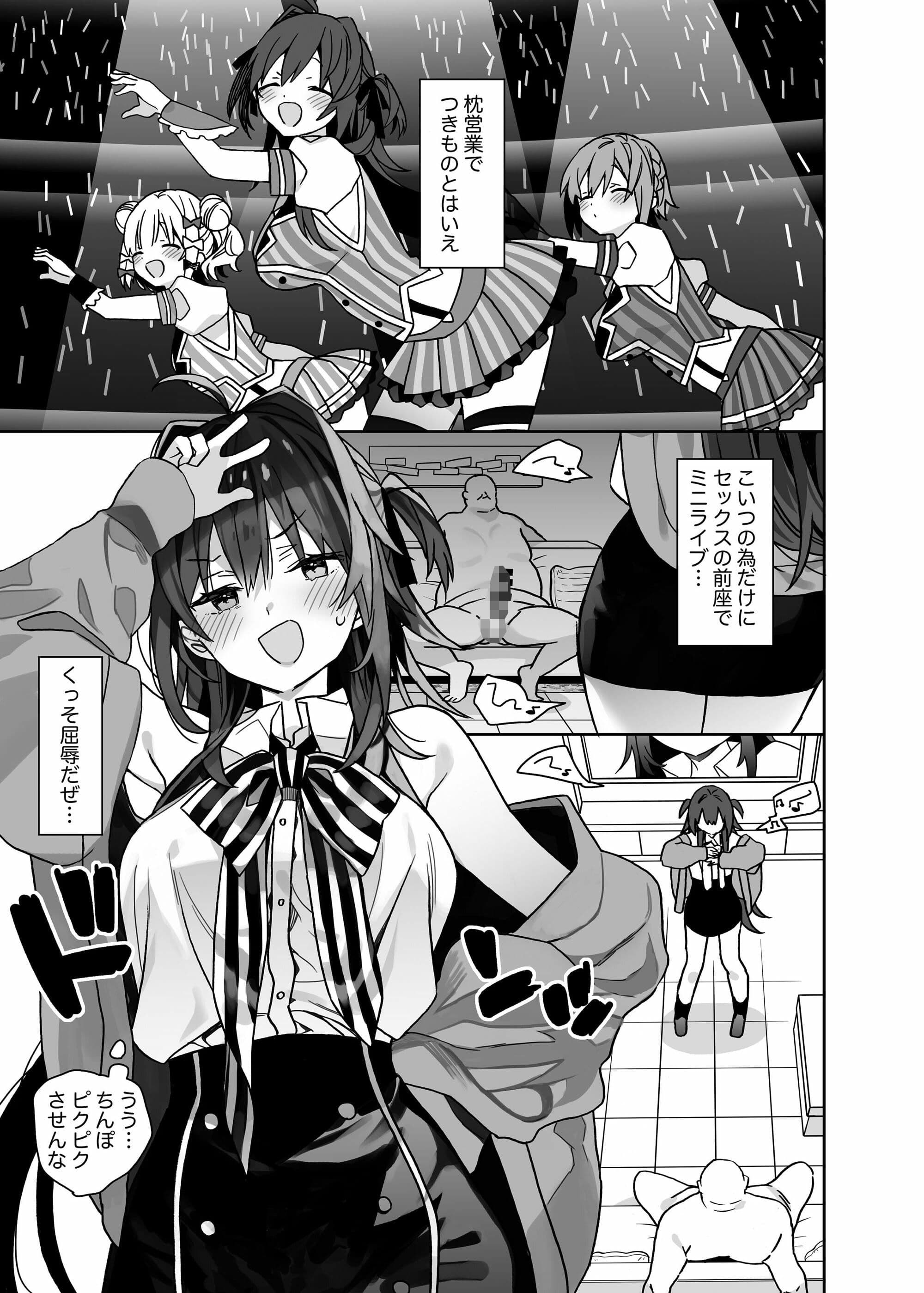 女体化した俺の爛れた生活総集編 サンプル 1