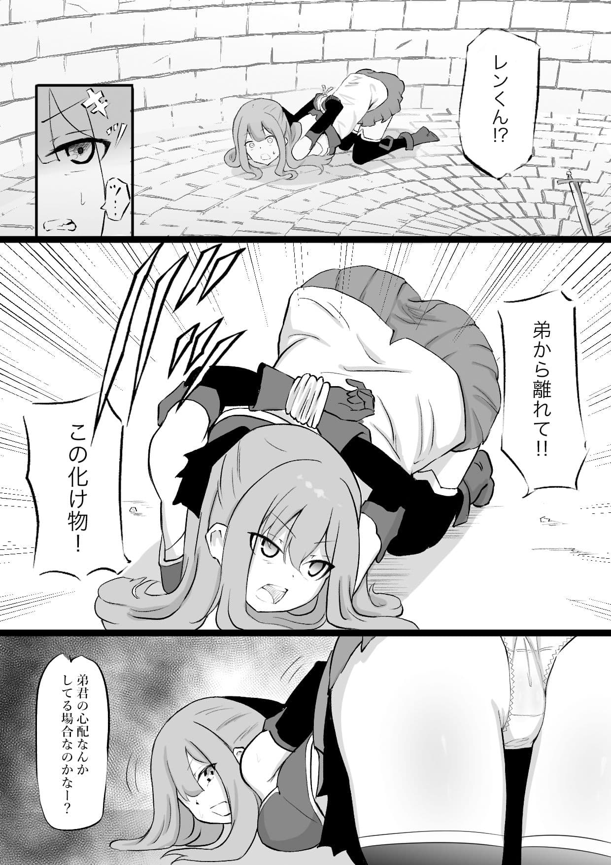 姉はインキュバスに種付けされ 弟はサキュバスの家畜にされるお話 サンプル 2