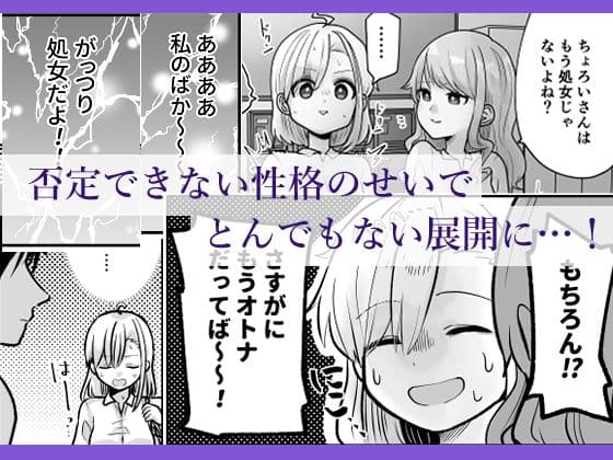 うちのクラスのちょろいさん サンプル 2