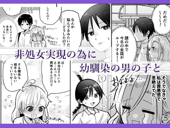 うちのクラスのちょろいさん サンプル 3