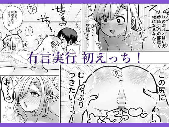 うちのクラスのちょろいさん サンプル 4