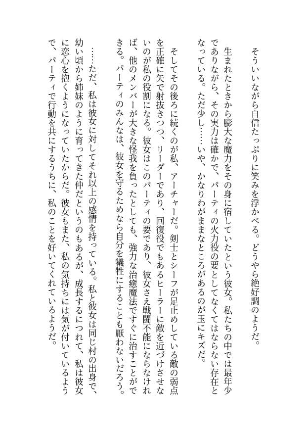 魔王のエロトラップダンジョン 〜美少女冒険者パーティーは完全敗北しました〜 サンプル 5