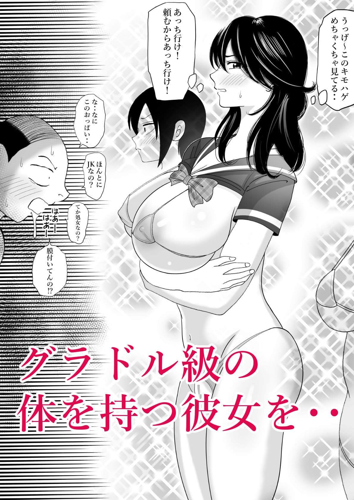 便女の神様 サンプル 3