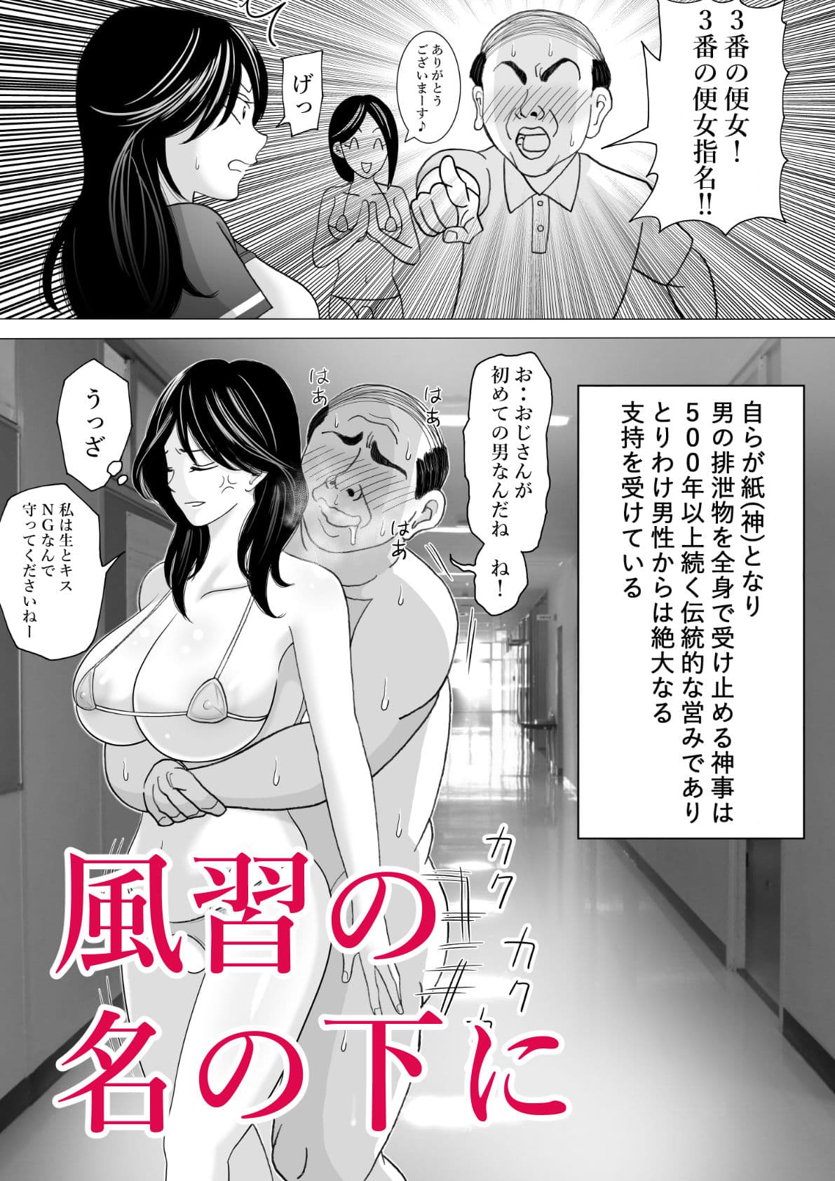 便女の神様 サンプル 4