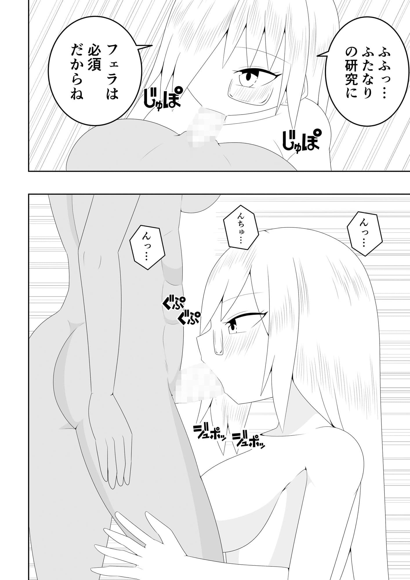 ふたなり部族の島〜博士編〜 サンプル 5