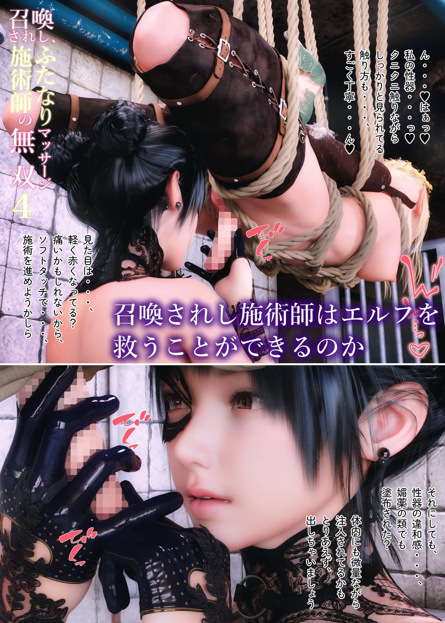 召喚されし、ふたなり施術師のマッサージ無双4 サンプル 5