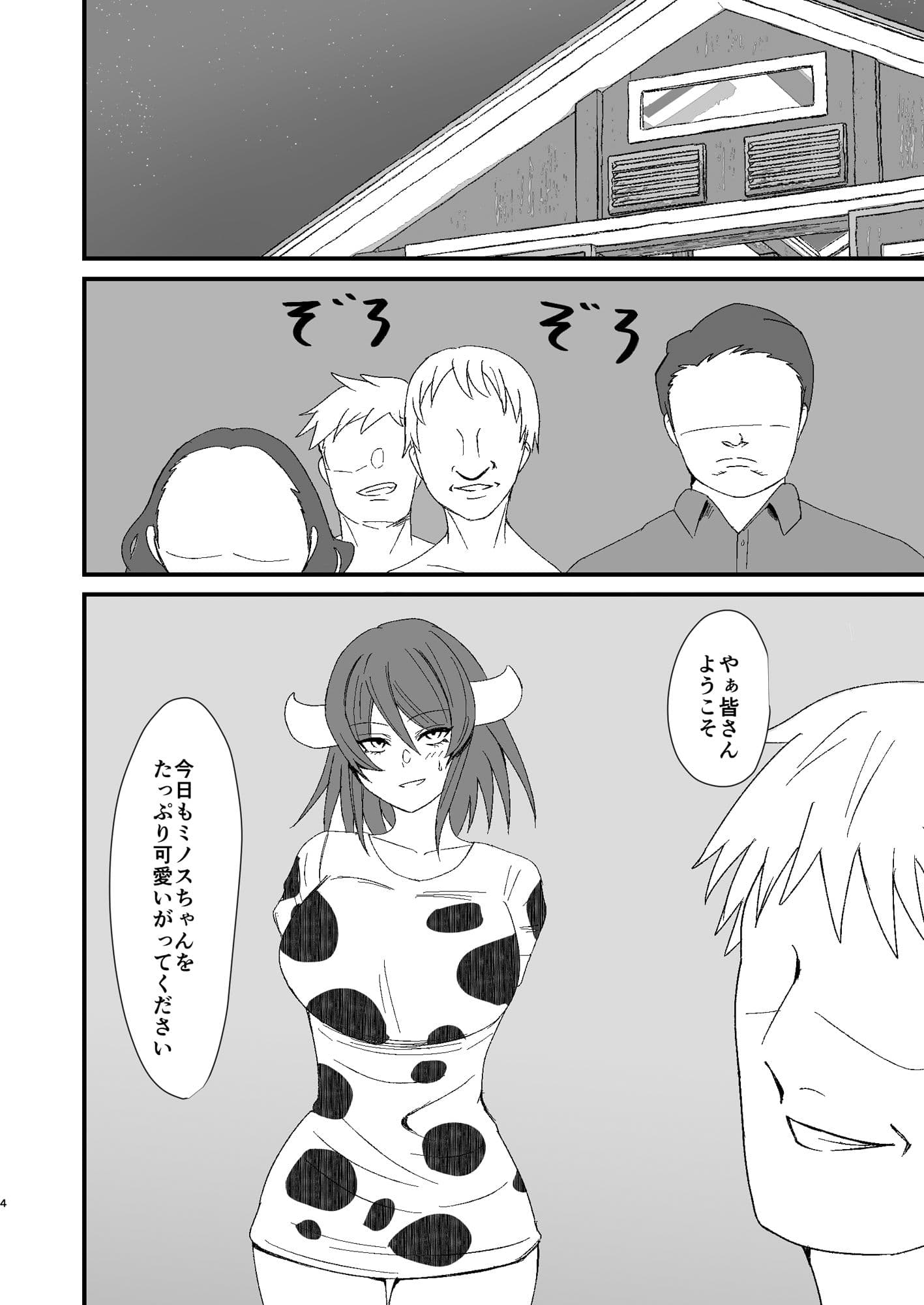 夜の牧場 サンプル 2