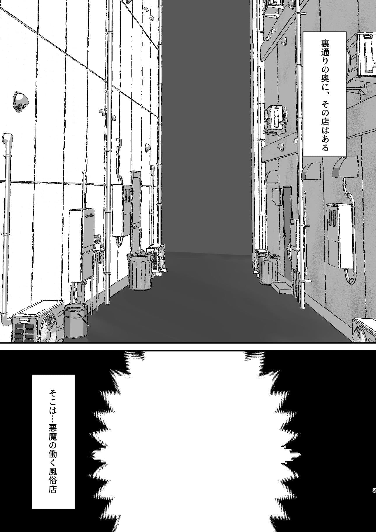 悪魔の働く店 サンプル 1