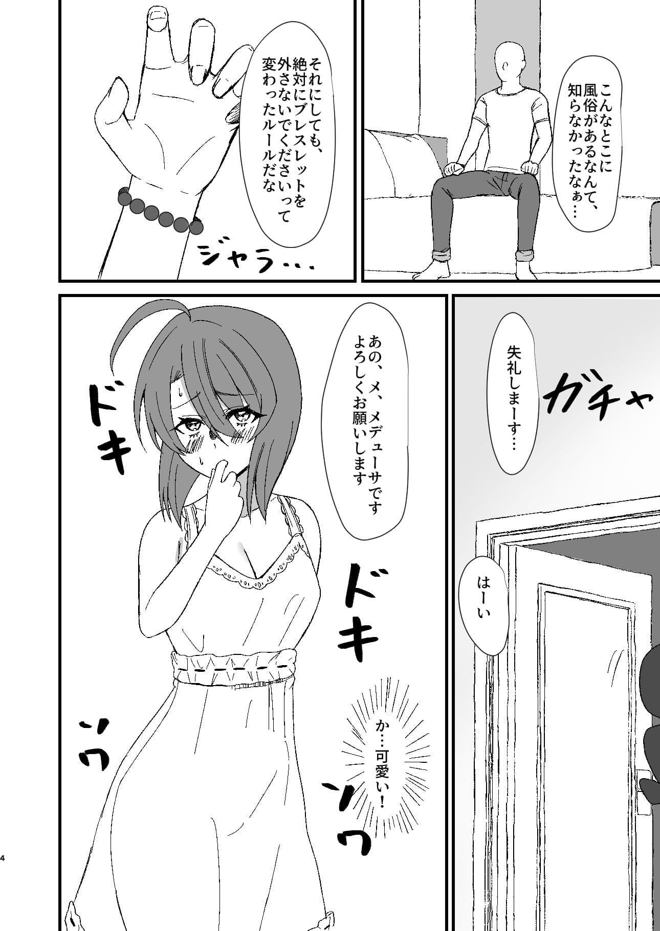 悪魔の働く店 サンプル 2
