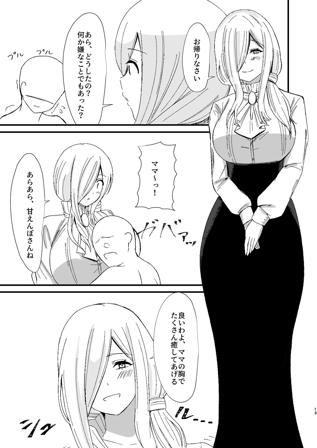 悪魔の働く店 サンプル 3
