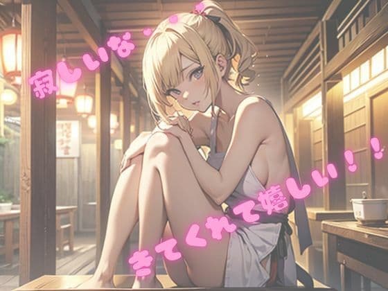 居酒屋店員？美羽 サンプル 2