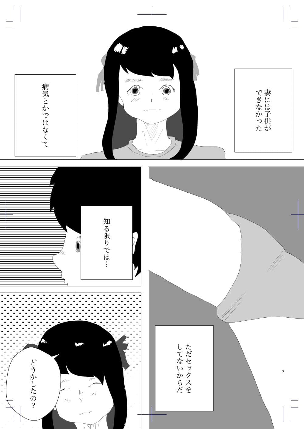 妻の母乳が飲みたいシーズン2 サンプル 1