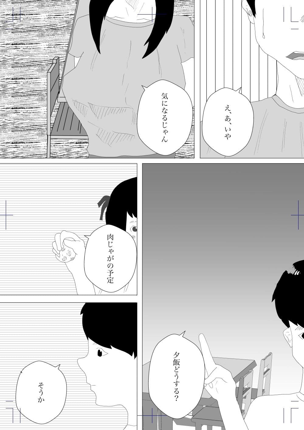 妻の母乳が飲みたいシーズン2 サンプル 2