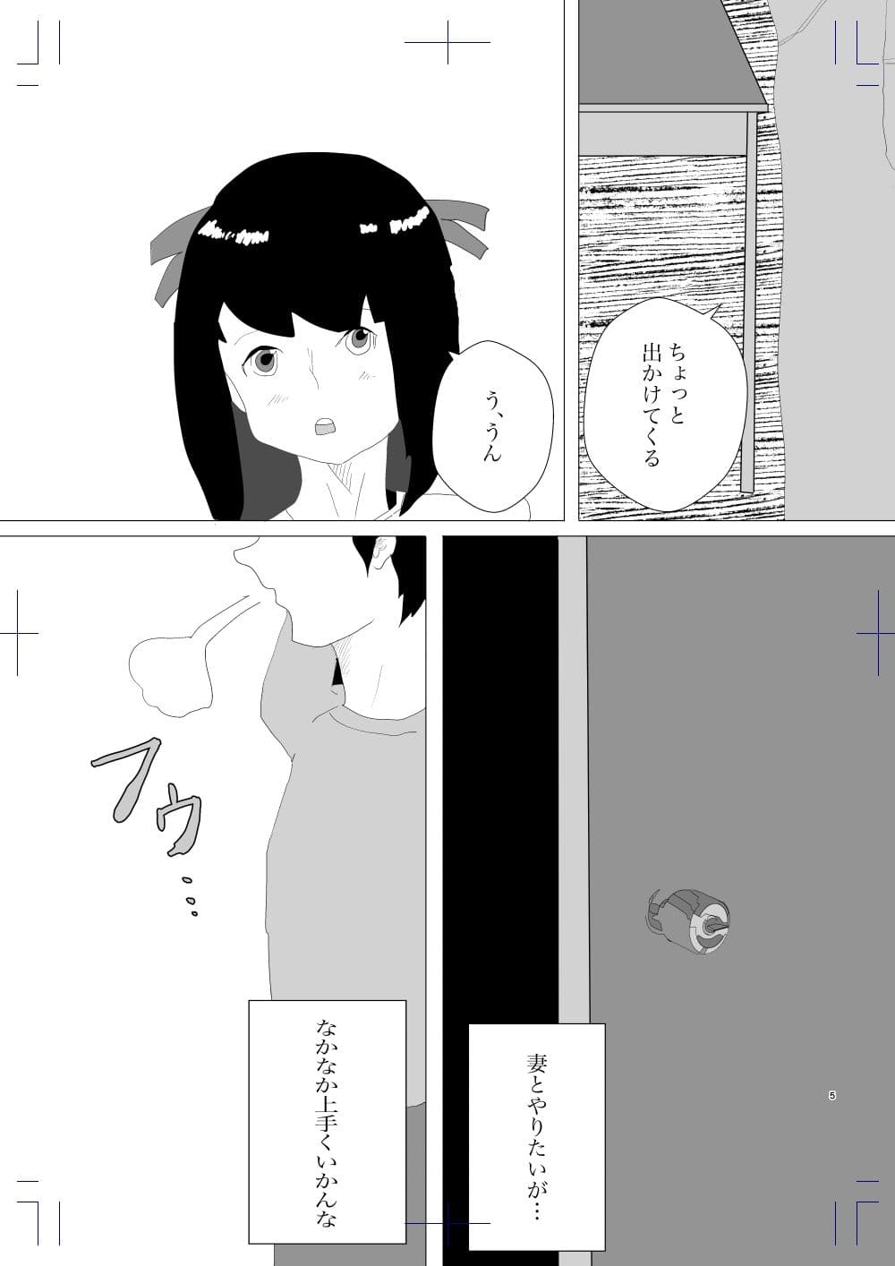 妻の母乳が飲みたいシーズン2 サンプル 3