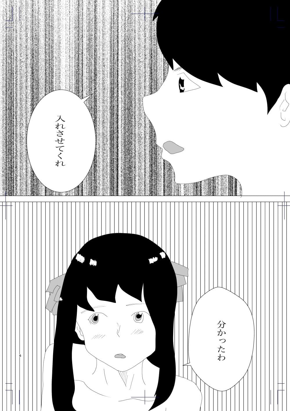 妻の母乳が飲みたいシーズン2 サンプル 5