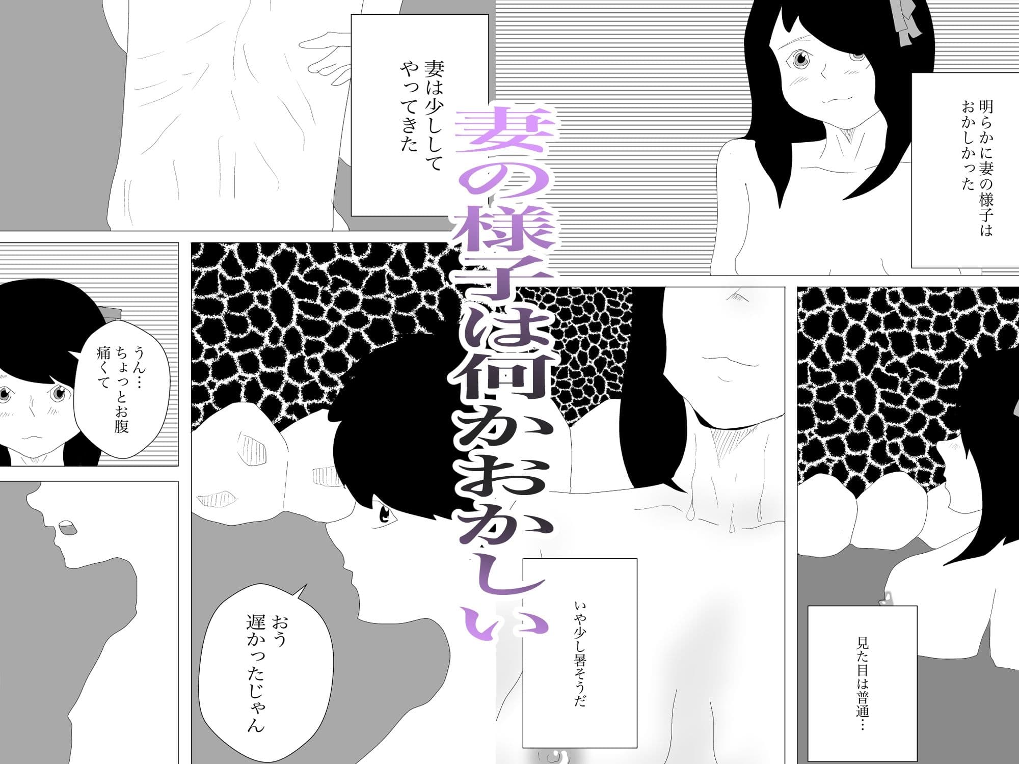 妻の母乳が飲みたいシーズン2 サンプル 7