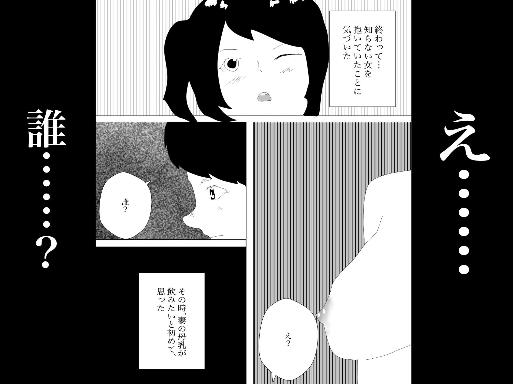 妻の母乳が飲みたいシーズン2 サンプル 10