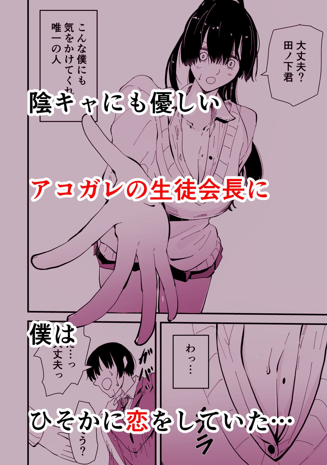 アコガレの生徒会長が裏アカでエグいハメ撮りを晒しているはずがない! サンプル 1