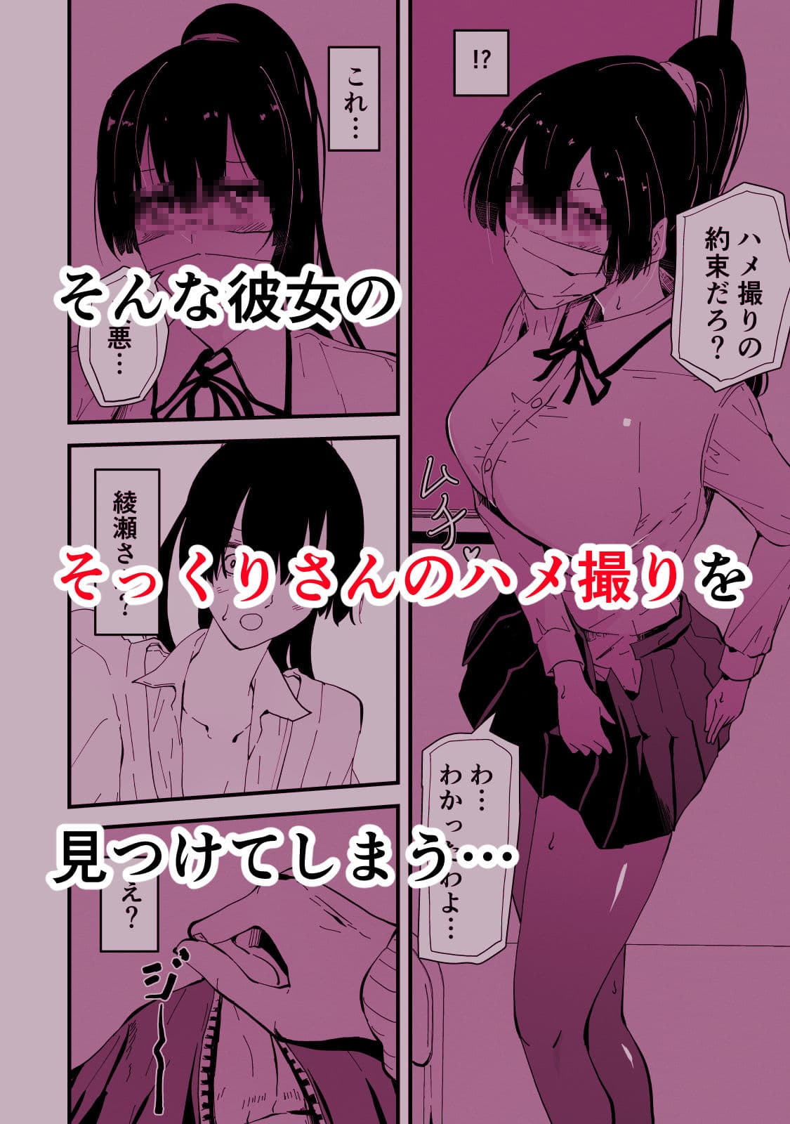 アコガレの生徒会長が裏アカでエグいハメ撮りを晒しているはずがない! サンプル 2