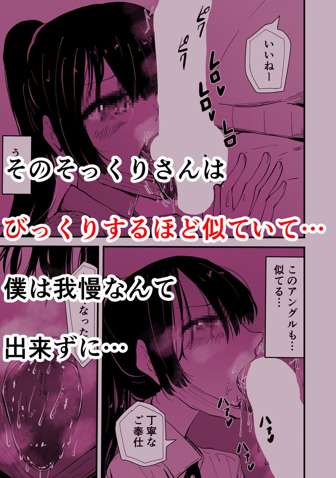 アコガレの生徒会長が裏アカでエグいハメ撮りを晒しているはずがない! サンプル 3
