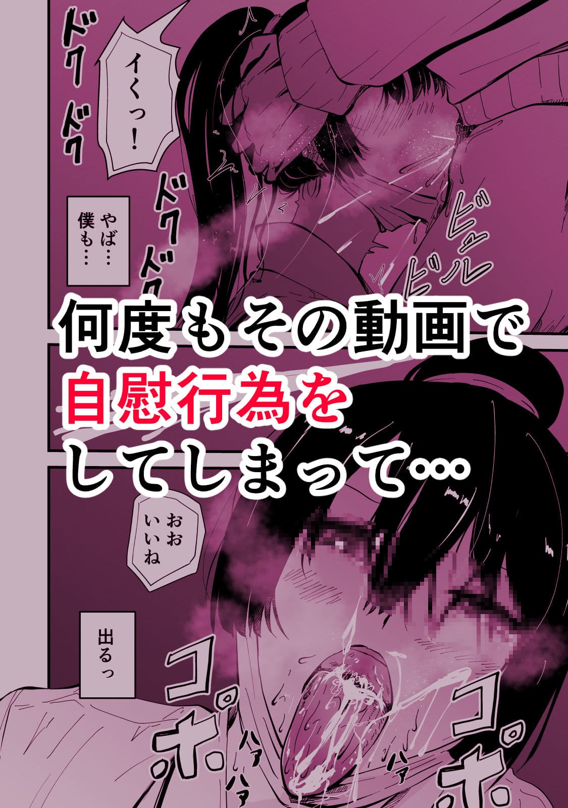 アコガレの生徒会長が裏アカでエグいハメ撮りを晒しているはずがない! サンプル 4