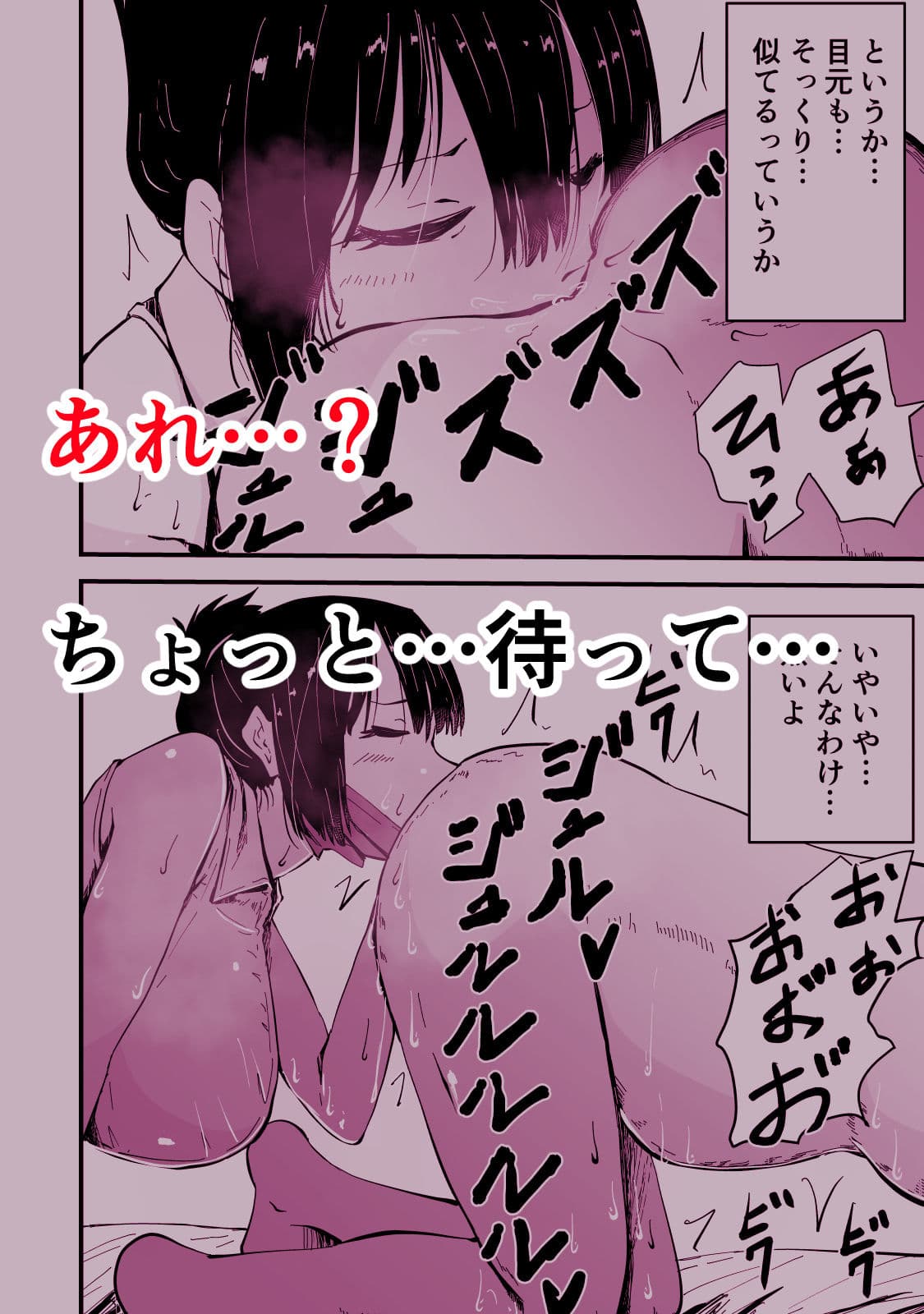 アコガレの生徒会長が裏アカでエグいハメ撮りを晒しているはずがない! サンプル 5