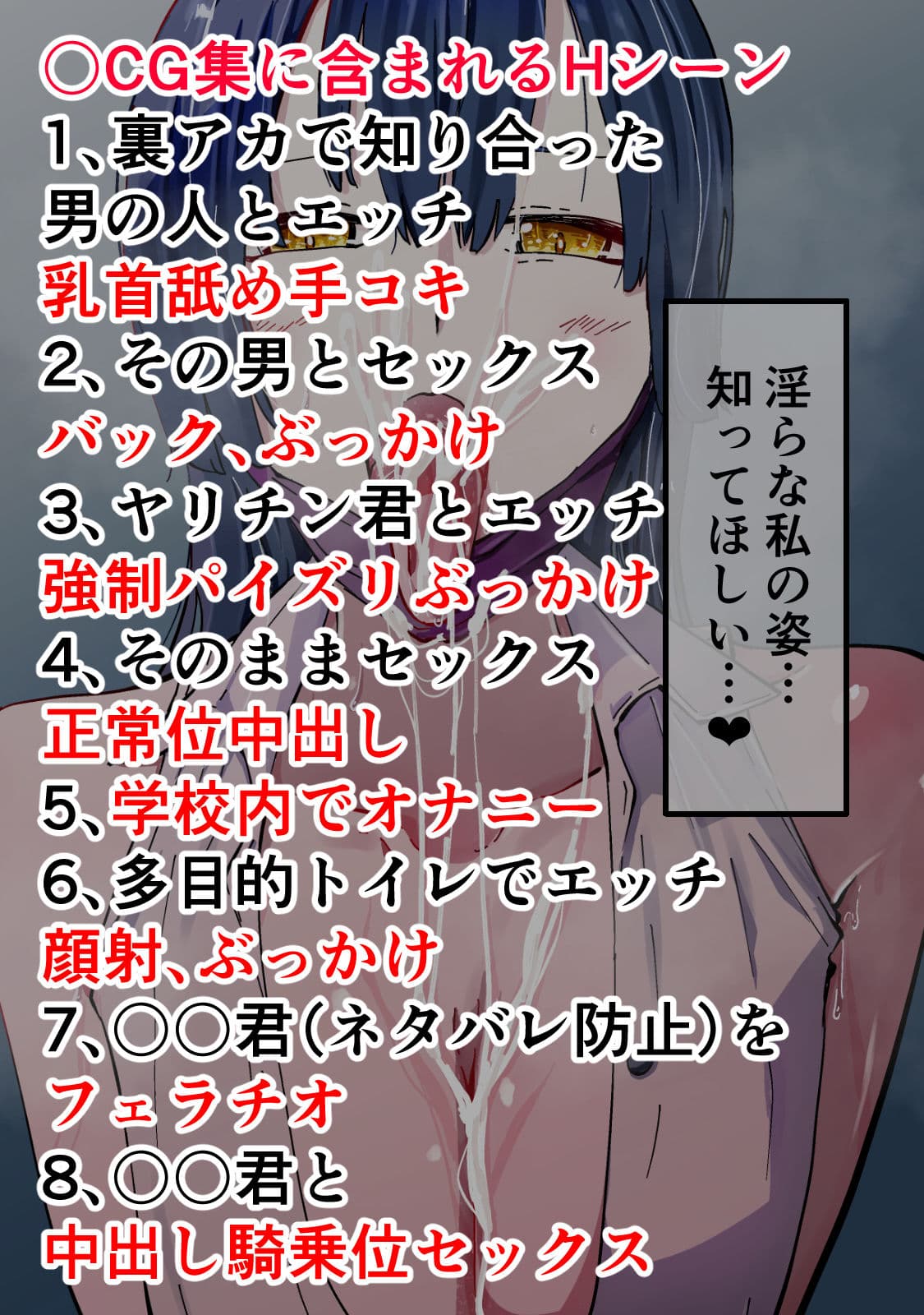 アコガレの生徒会長が裏アカでエグいハメ撮りを晒しているはずがない! サンプル 8