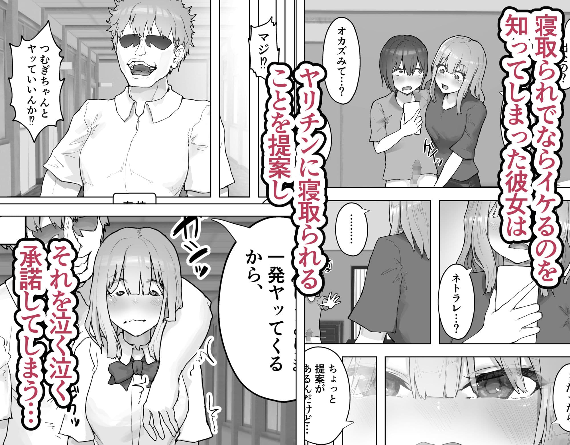 癒し系彼女をネトラセる 〜ヤリチンに調教されて淫乱化〜 サンプル 3