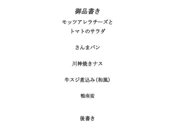 料理から入る 2.5次元の世界RE12 サンプル 1