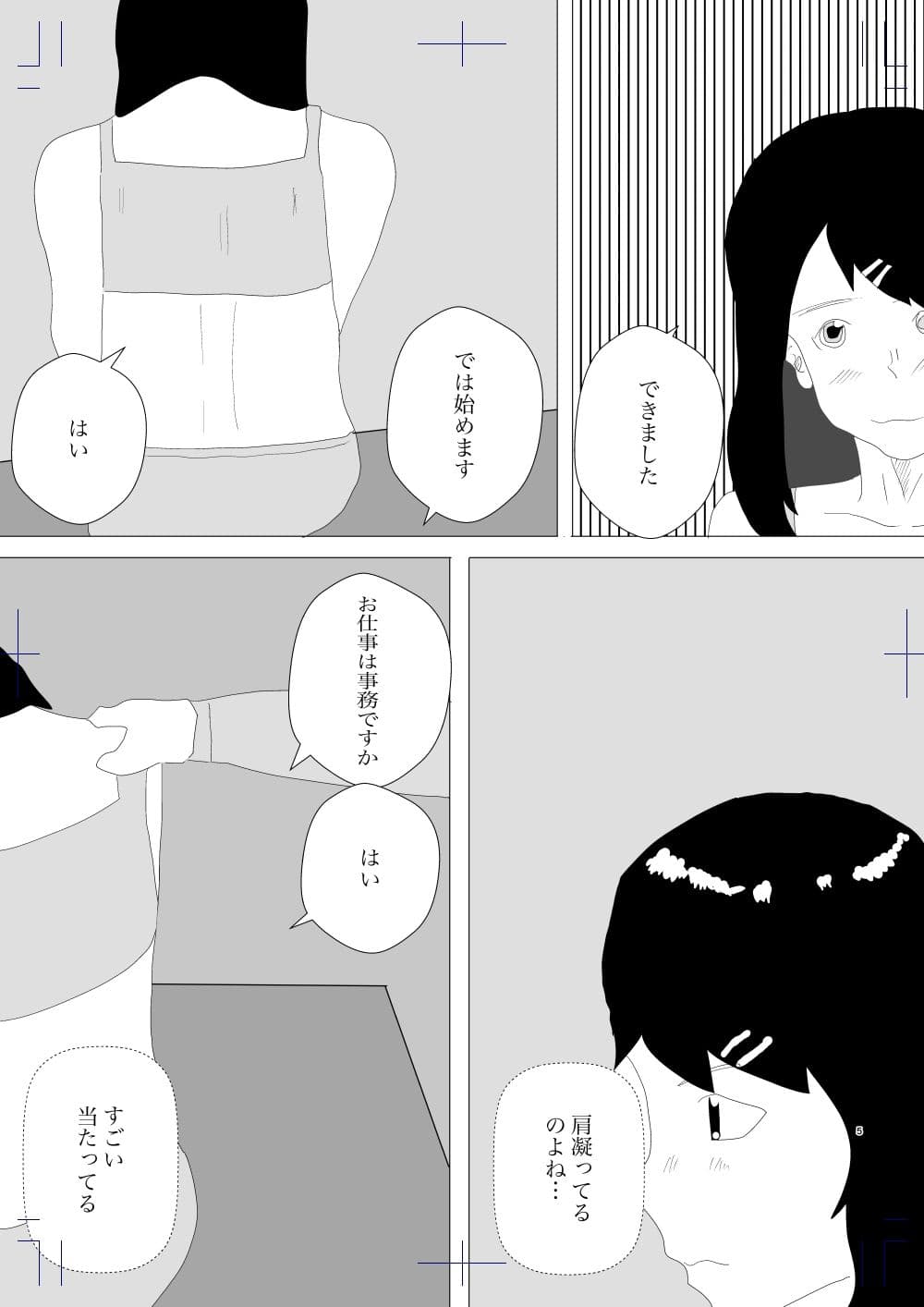 マッサージ屋に行ったら即挿入だった件 サンプル 3