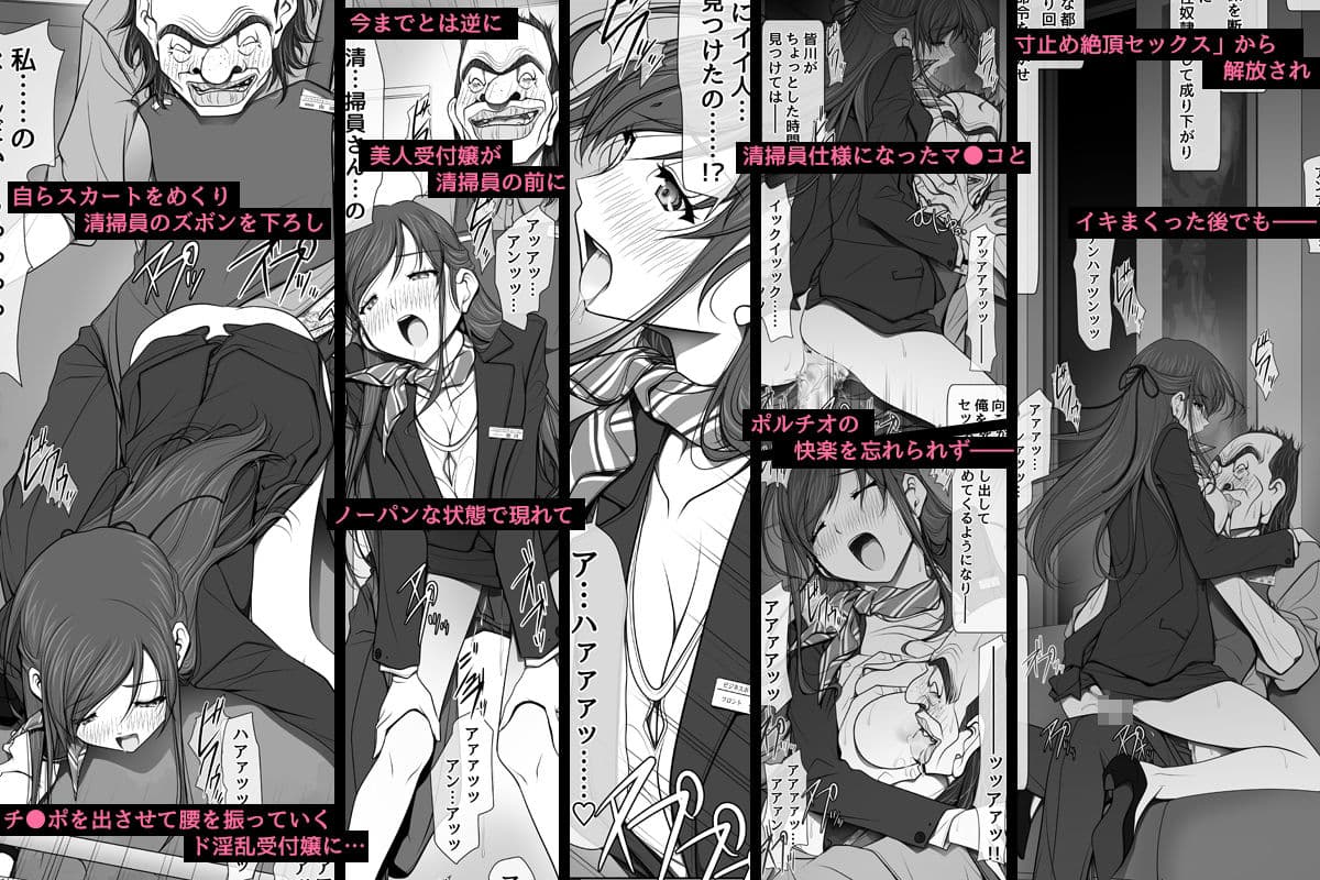 彼女がパンツを穿かない理由 -ビジホ受付嬢編-【後編】 サンプル 6