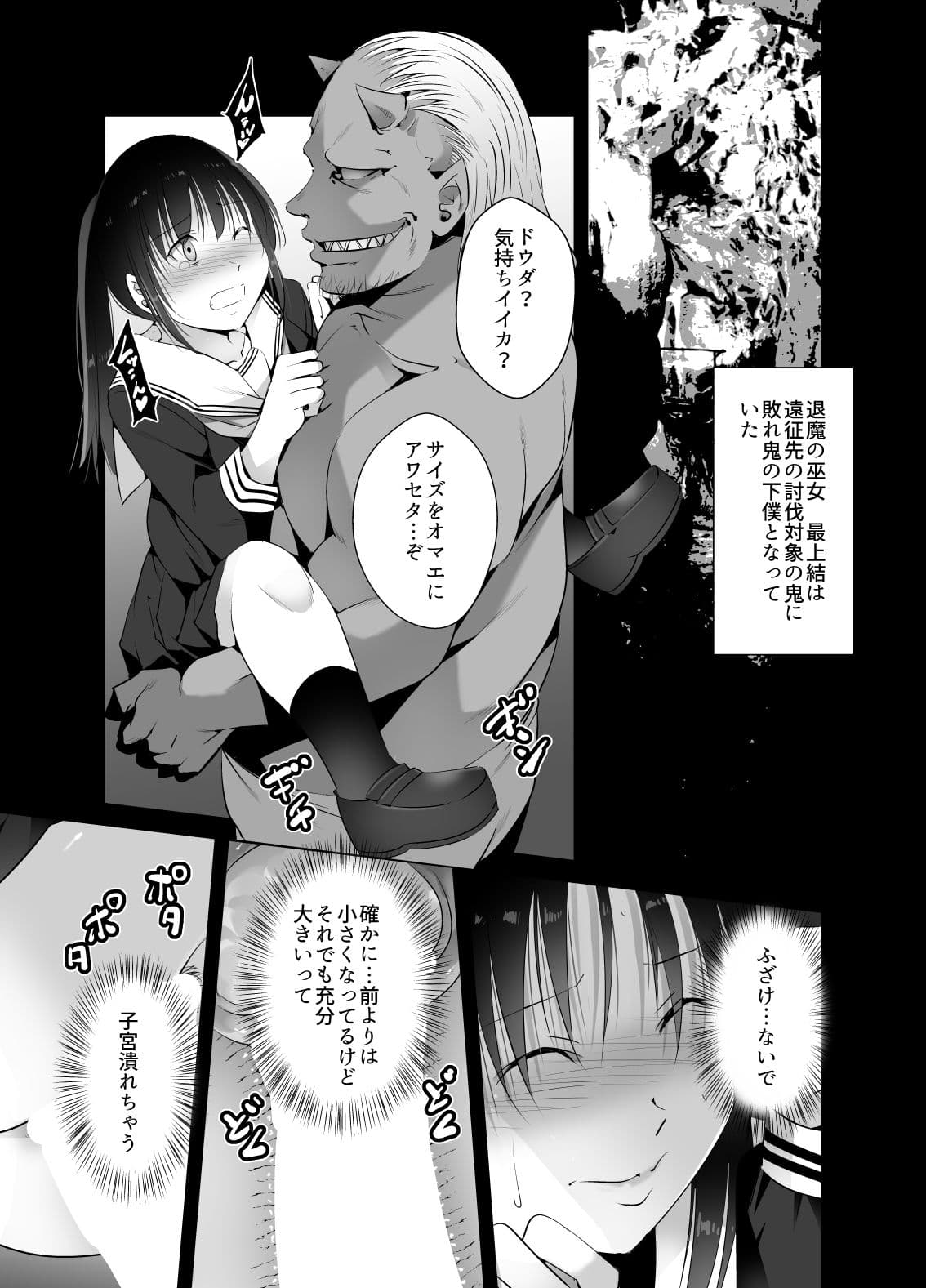 ある日の巫女JK サンプル 1